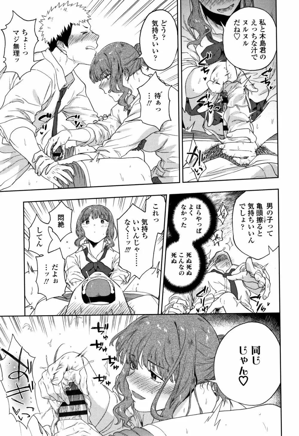 TEENISM + 4Pリーフレット Page.110