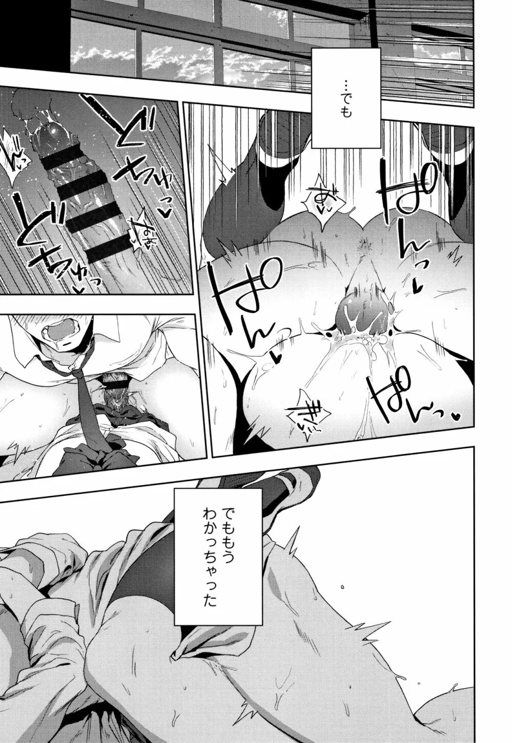 TEENISM + 4Pリーフレット Page.120