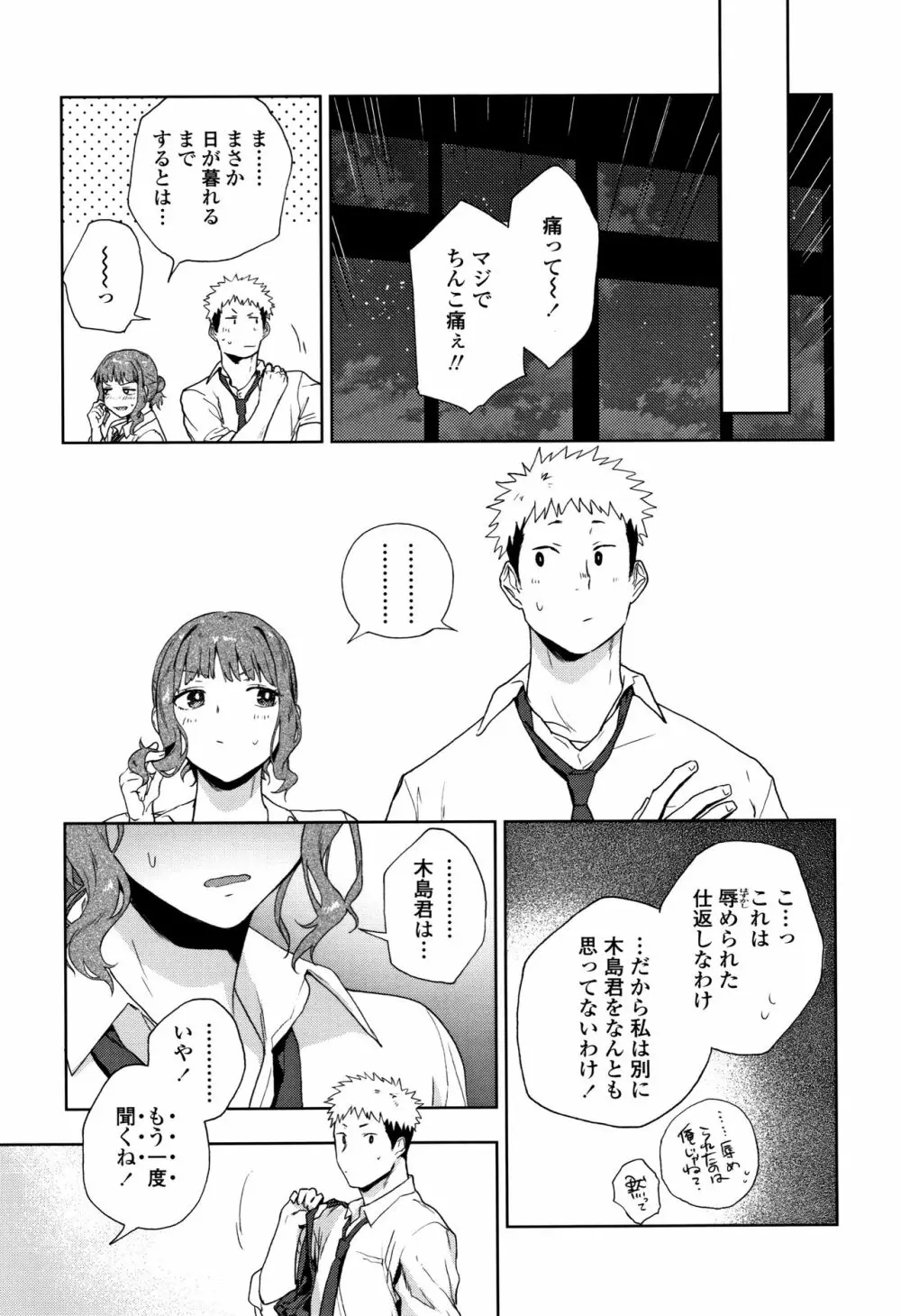 TEENISM + 4Pリーフレット Page.122