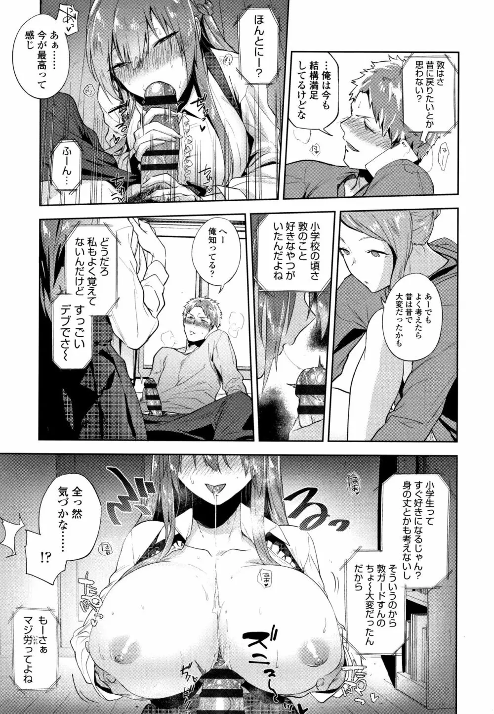 TEENISM + 4Pリーフレット Page.164