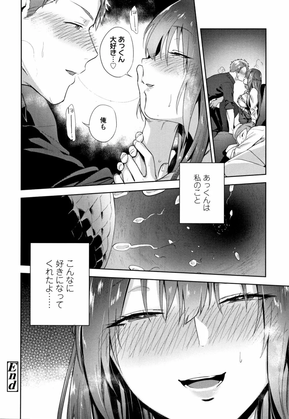 TEENISM + 4Pリーフレット Page.177