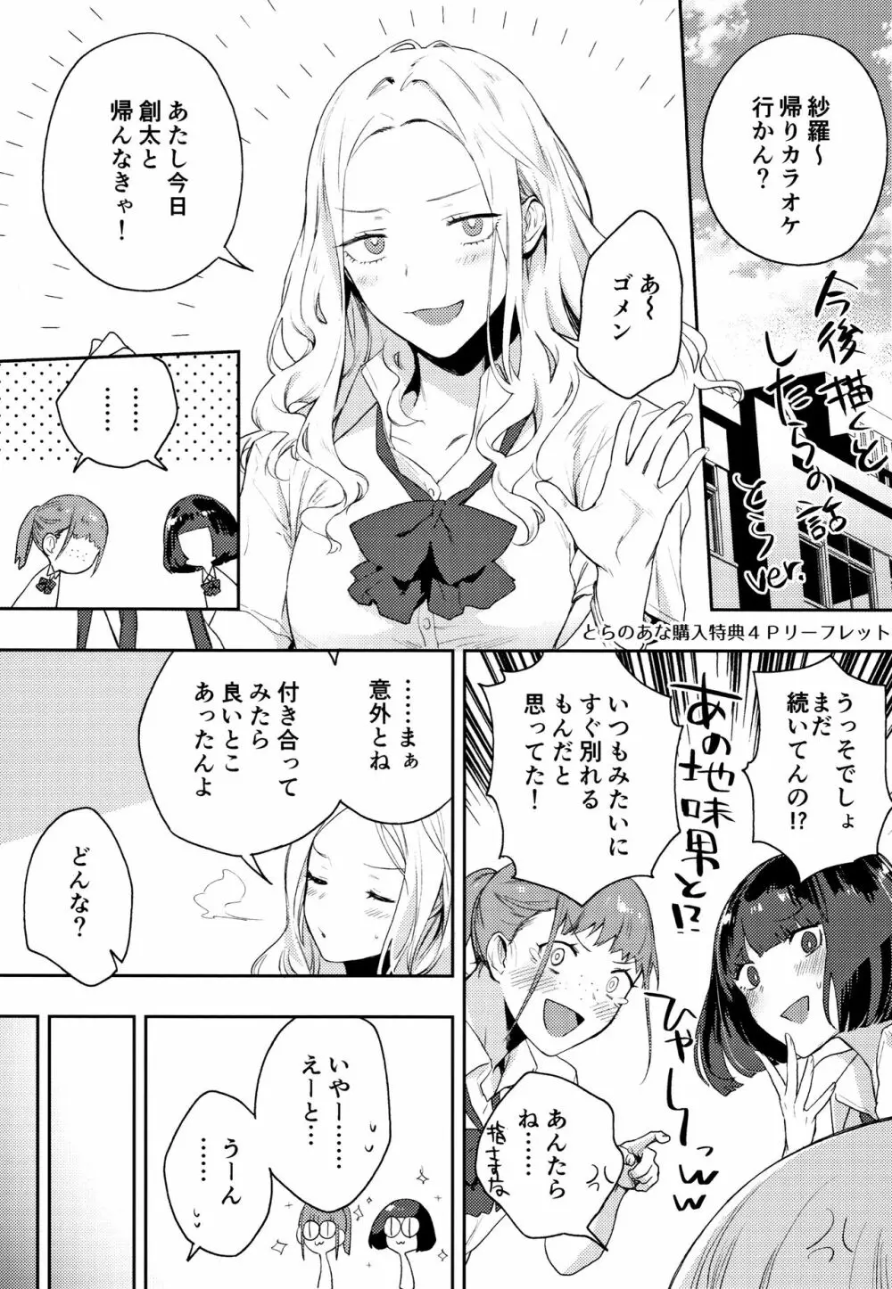 TEENISM + 4Pリーフレット Page.180