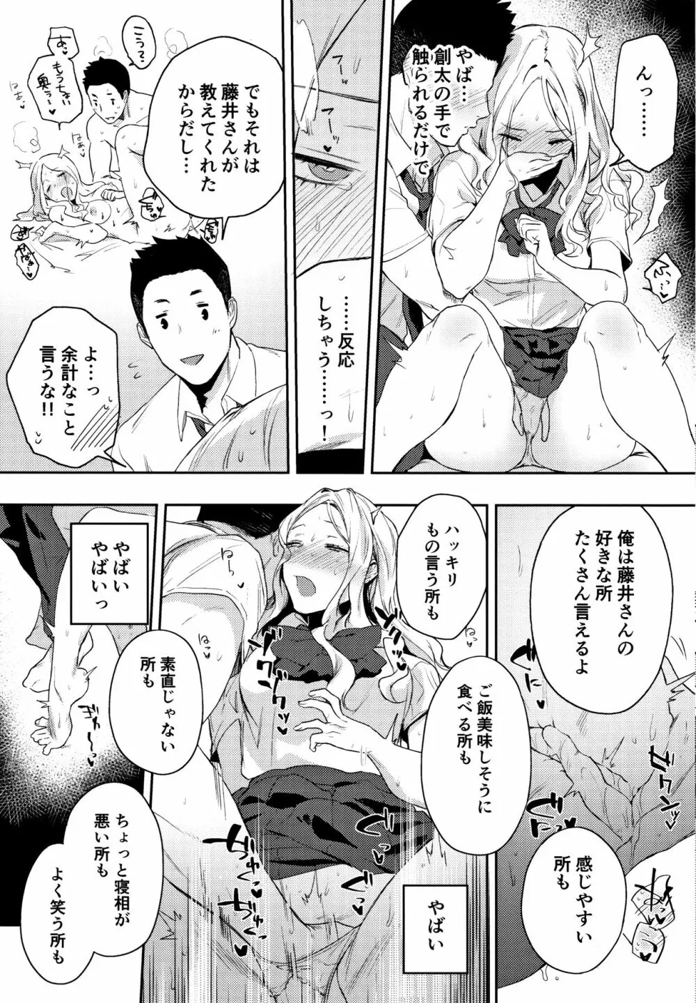 TEENISM + 4Pリーフレット Page.182