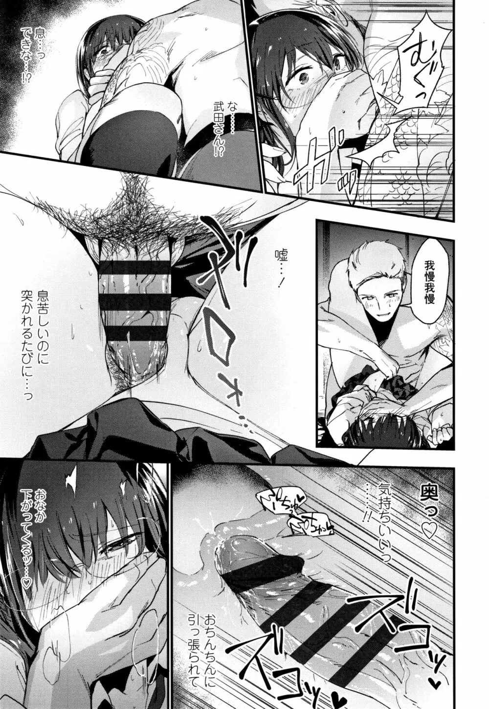 TEENISM + 4Pリーフレット Page.22