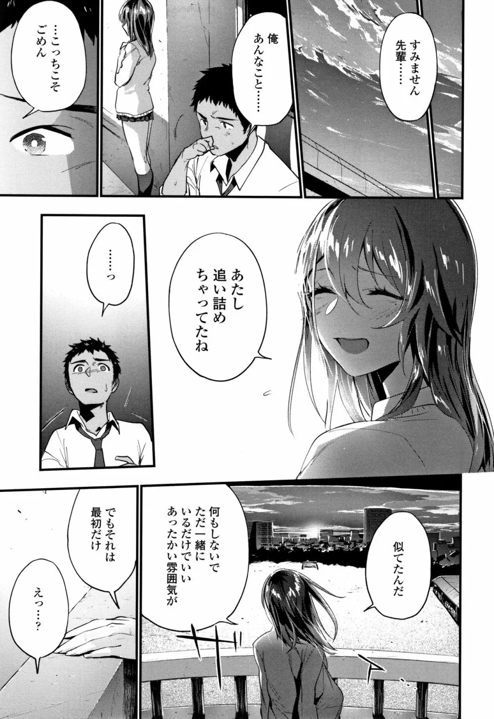 TEENISM + 4Pリーフレット Page.50