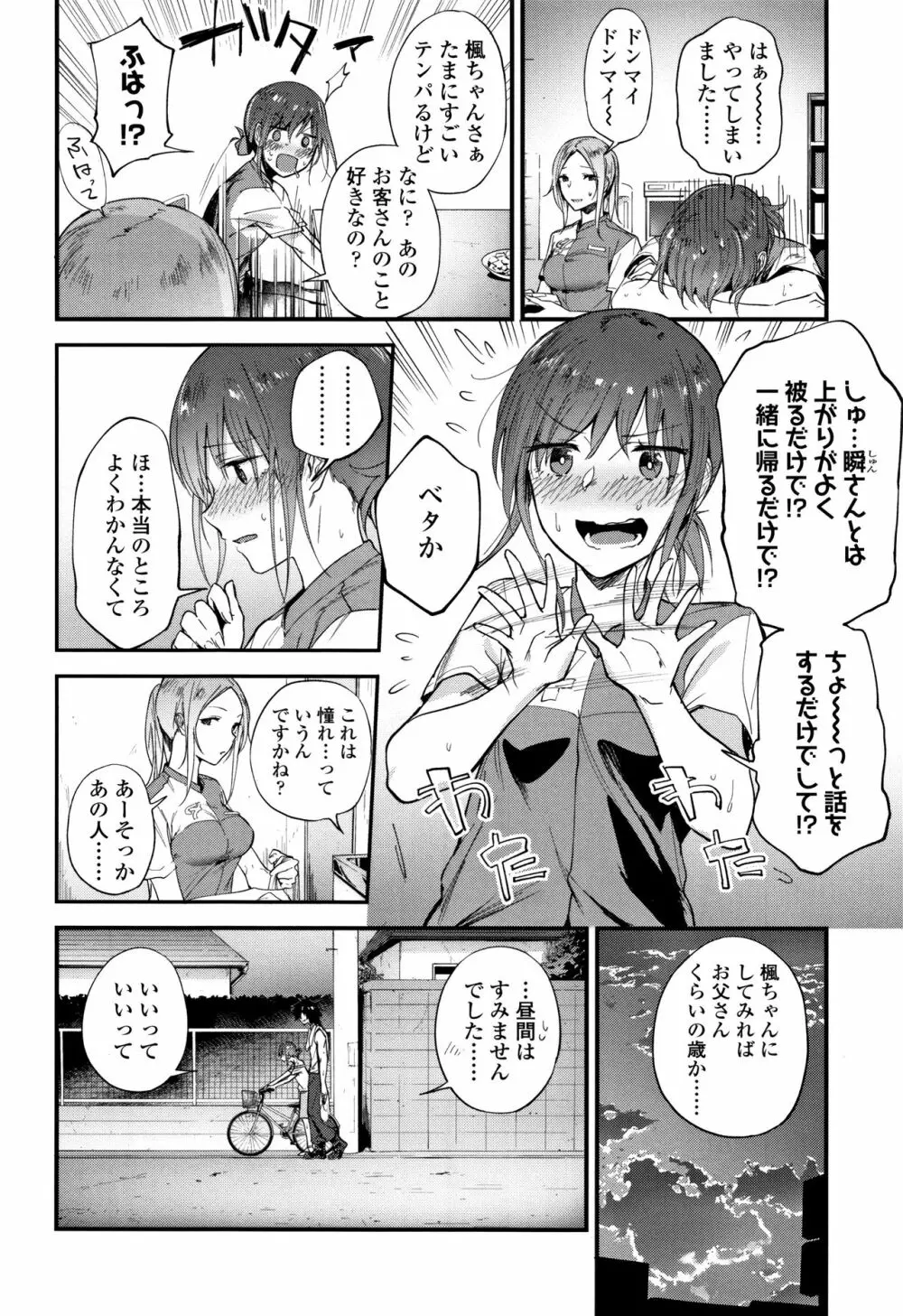 TEENISM + 4Pリーフレット Page.53