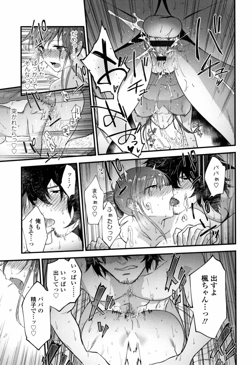 TEENISM + 4Pリーフレット Page.68