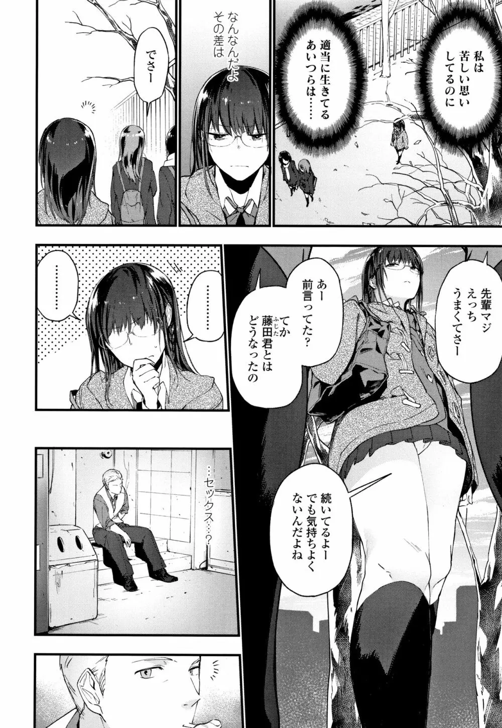 TEENISM + 4Pリーフレット Page.7