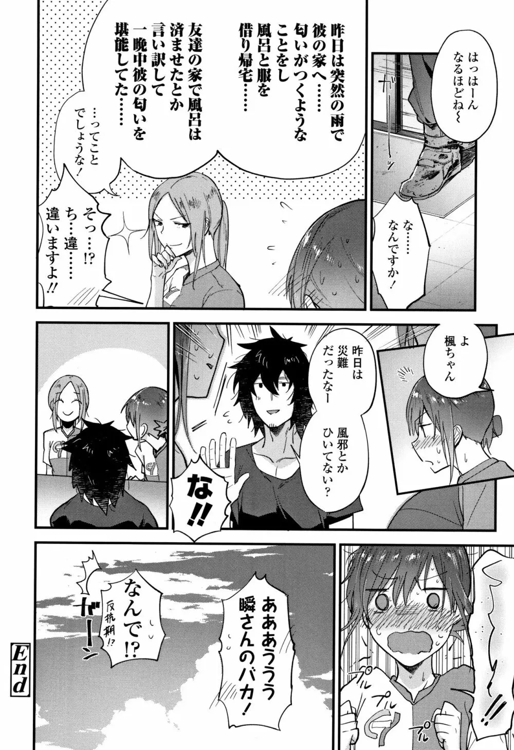 TEENISM + 4Pリーフレット Page.71