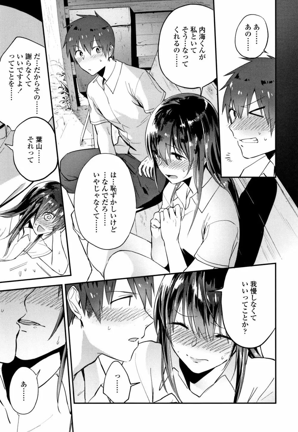 TEENISM + 4Pリーフレット Page.82