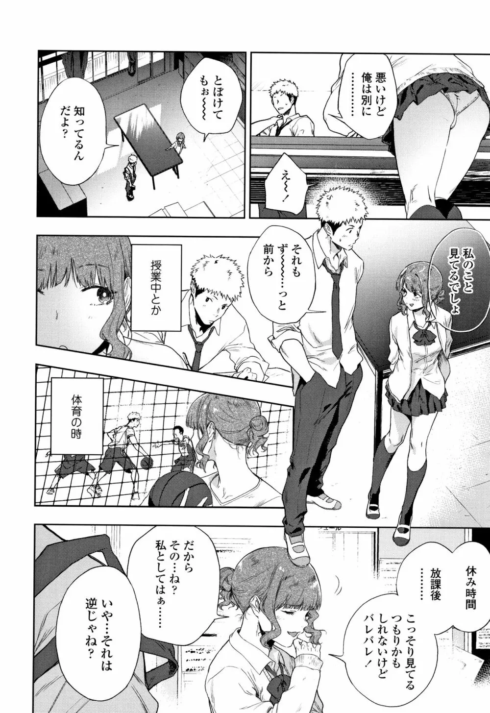 TEENISM + 4Pリーフレット Page.95