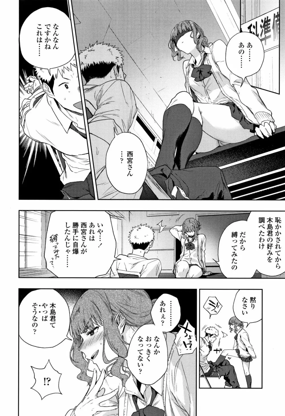 TEENISM + 4Pリーフレット Page.99