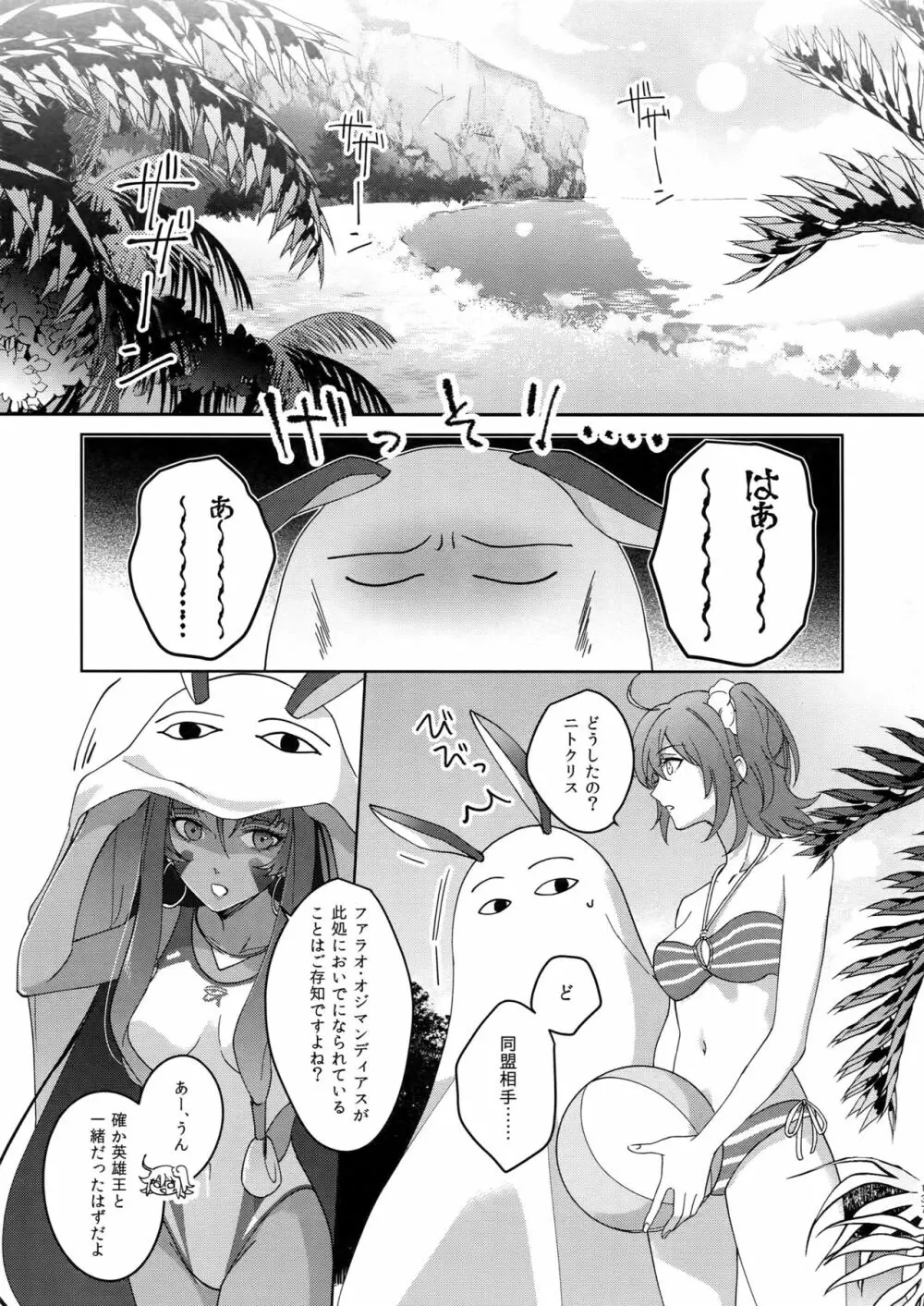 Re:tkciao 天地焦がれる金の睦言 Page.136