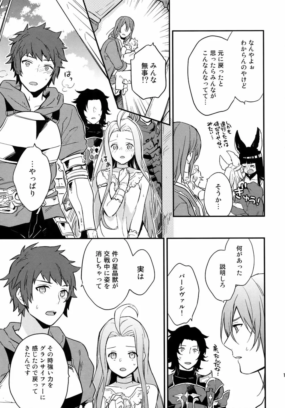 再録2CHAIN Page.104