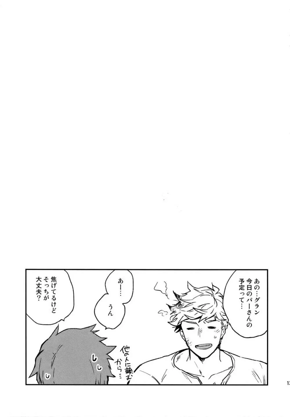 再録2CHAIN Page.134