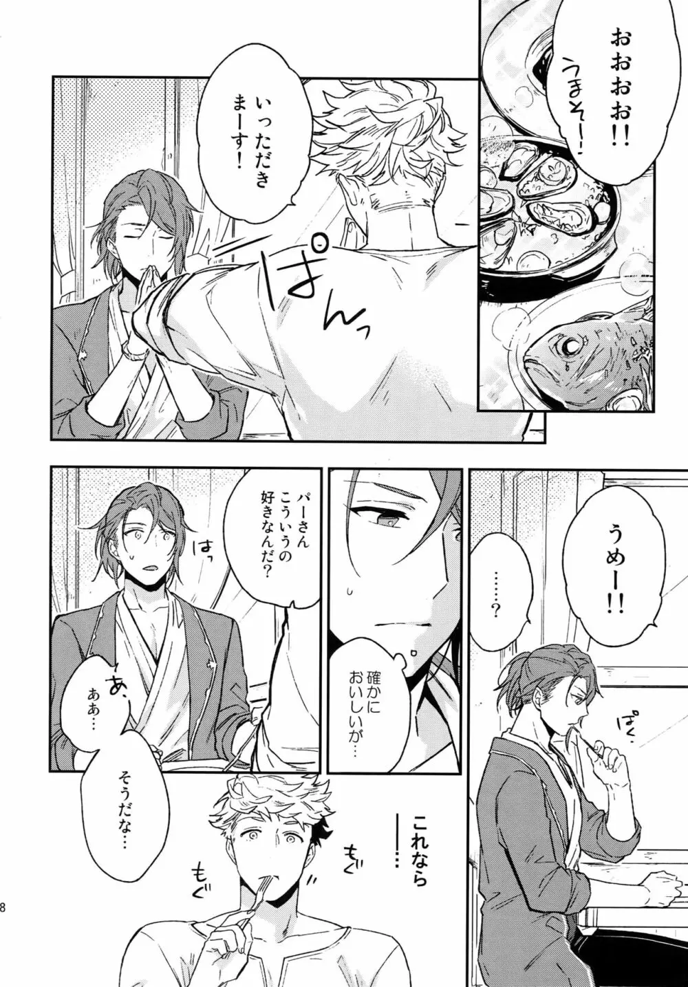 再録2CHAIN Page.139