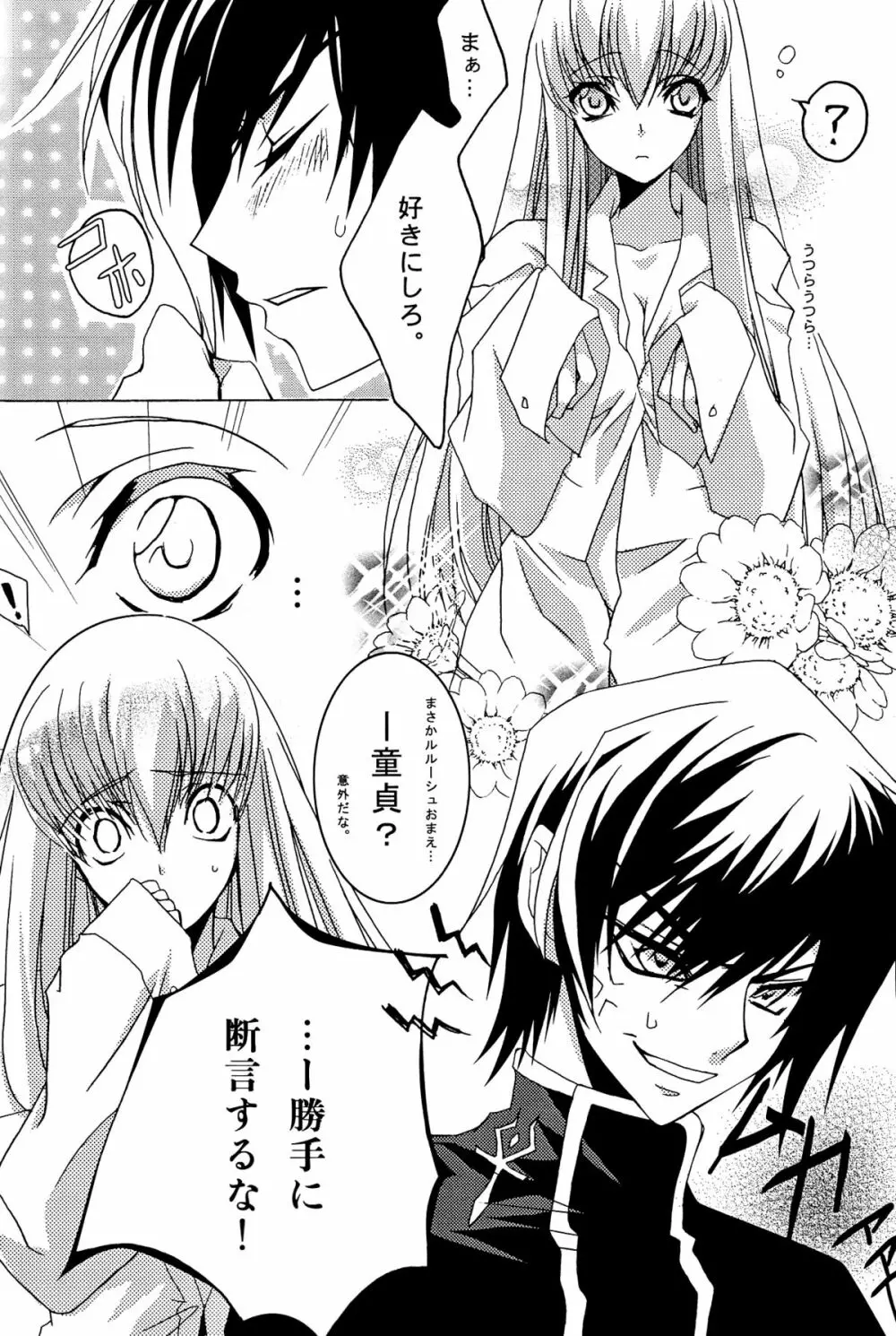 Pink Noise Page.10
