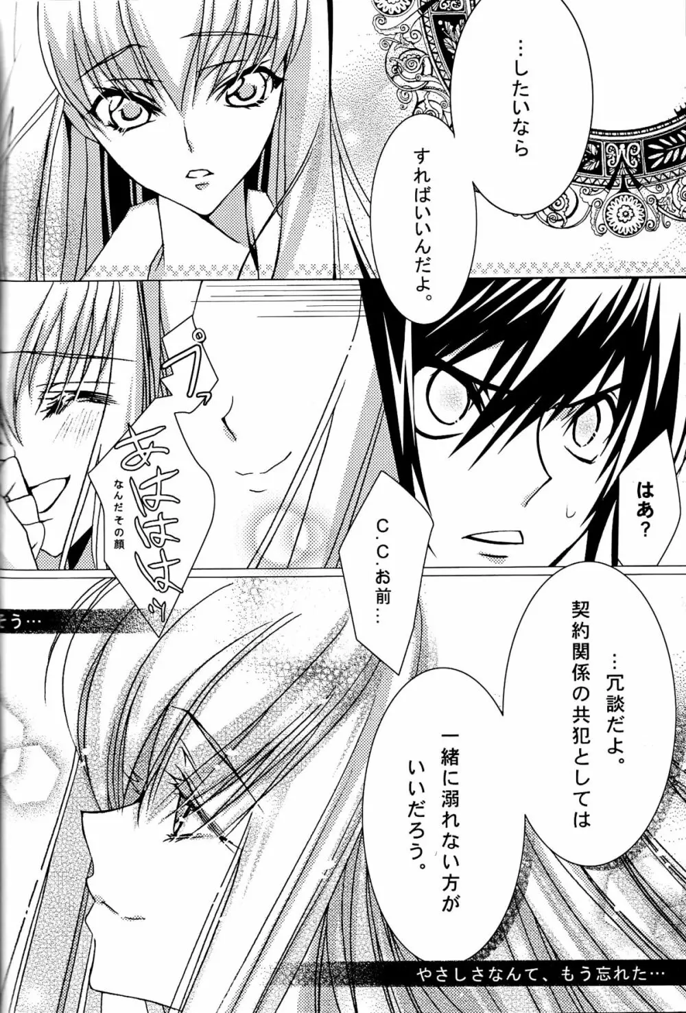 Pink Noise Page.12