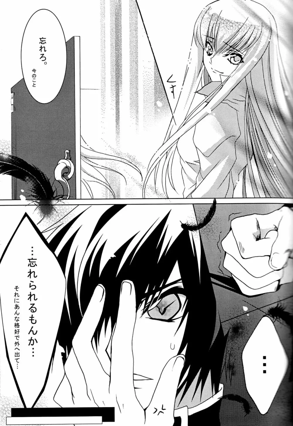 Pink Noise Page.13