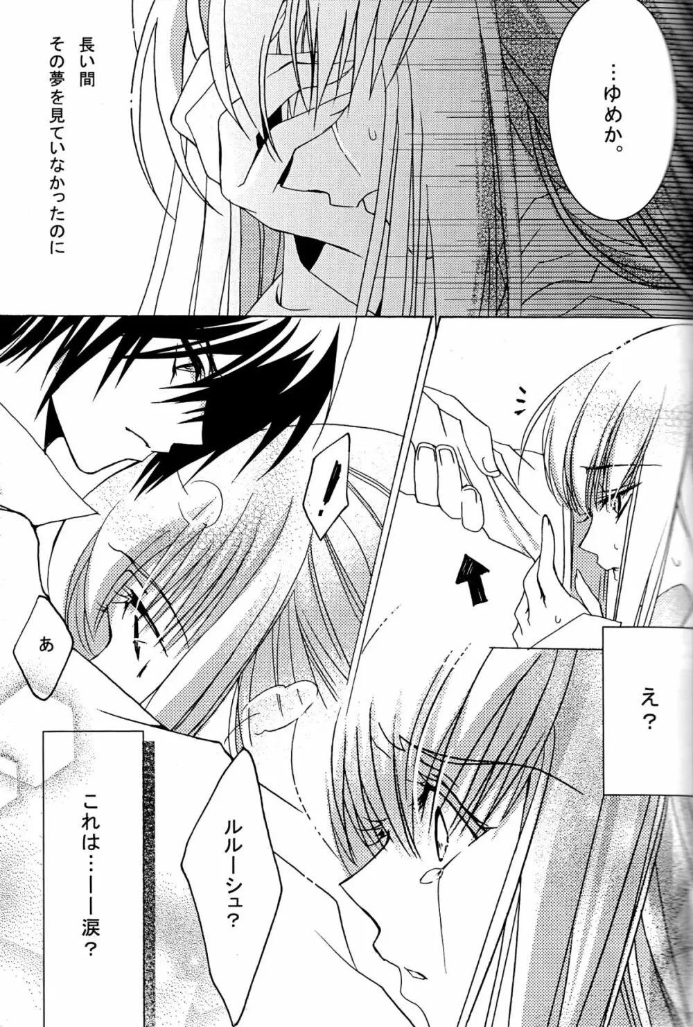 Pink Noise Page.15