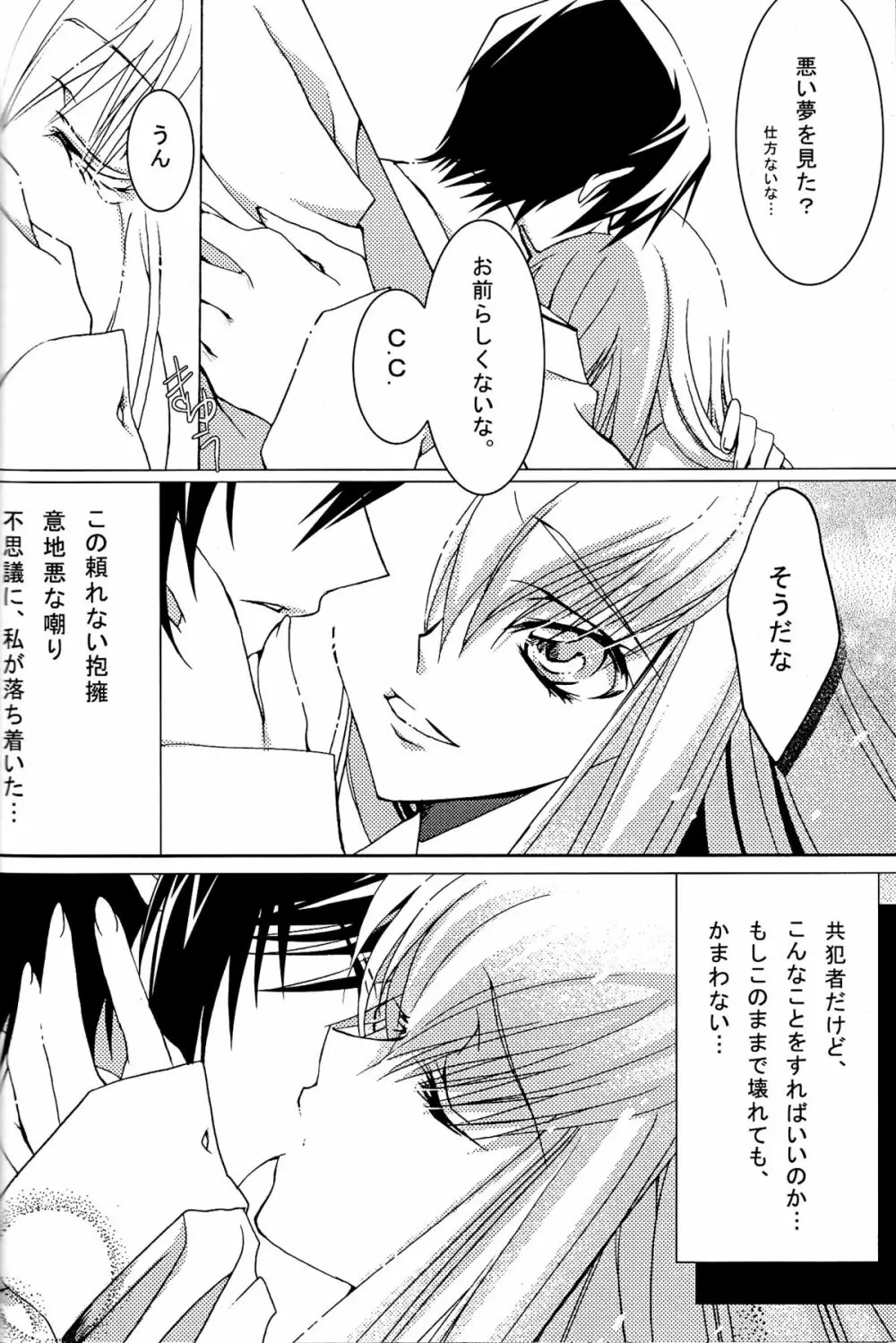 Pink Noise Page.16