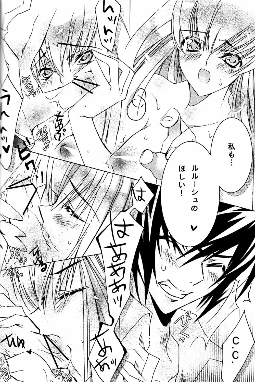 Pink Noise Page.22