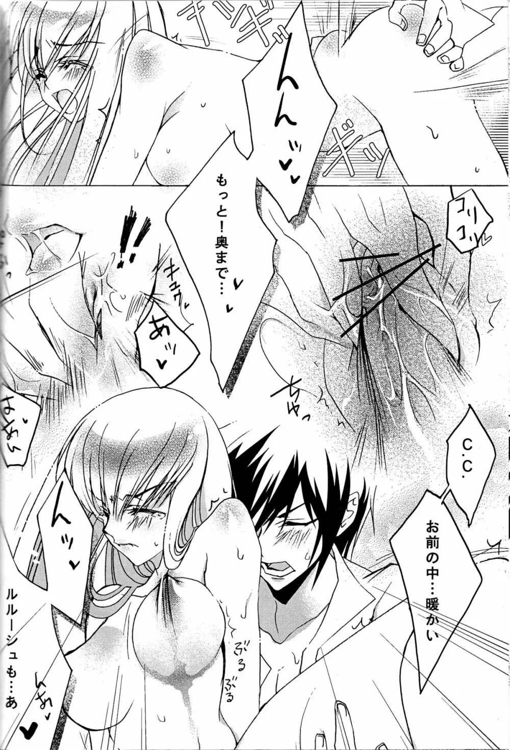 Pink Noise Page.24