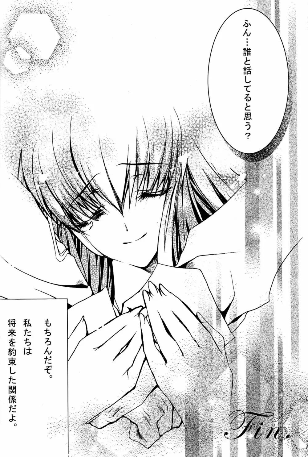 Pink Noise Page.28