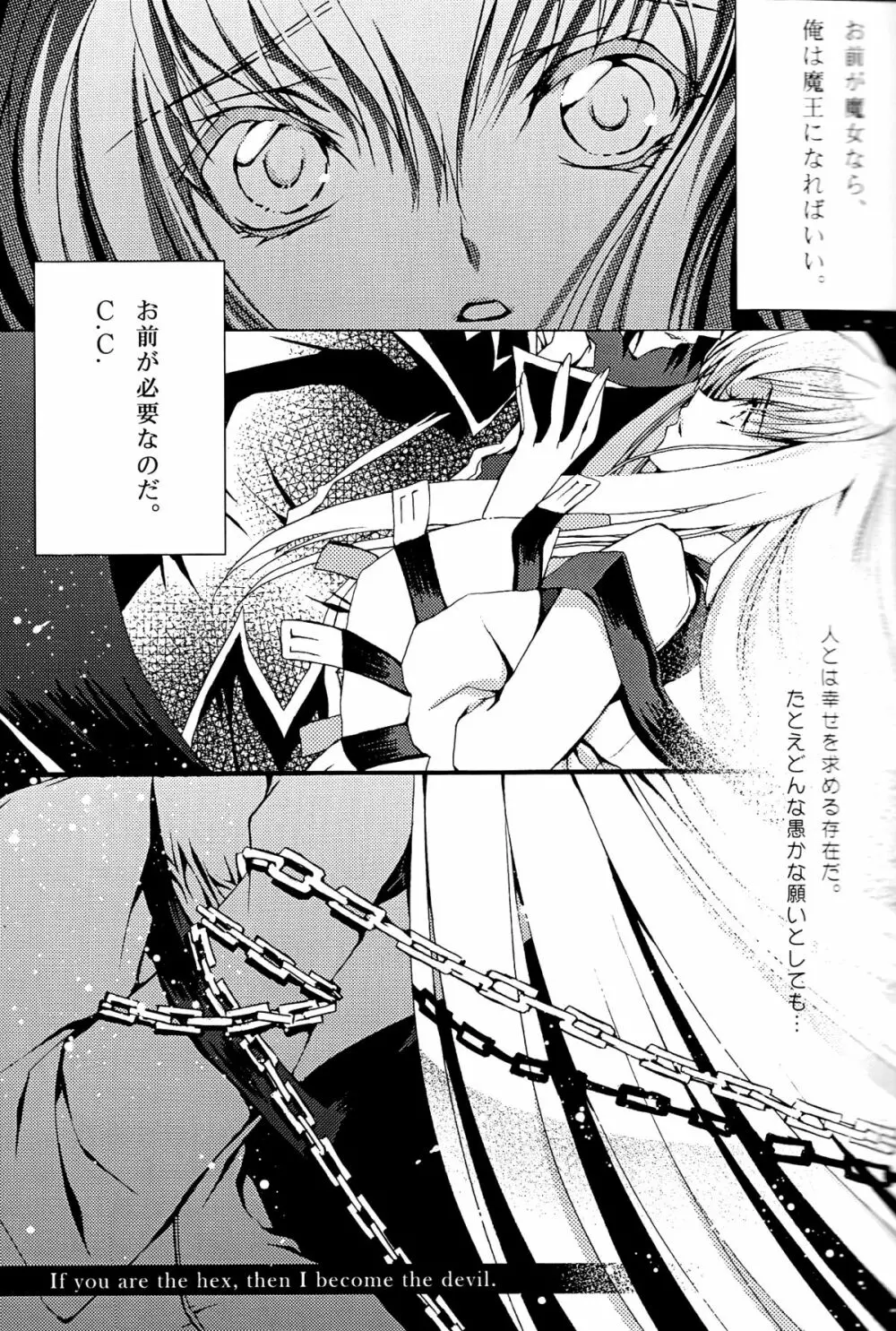 Pink Noise Page.3