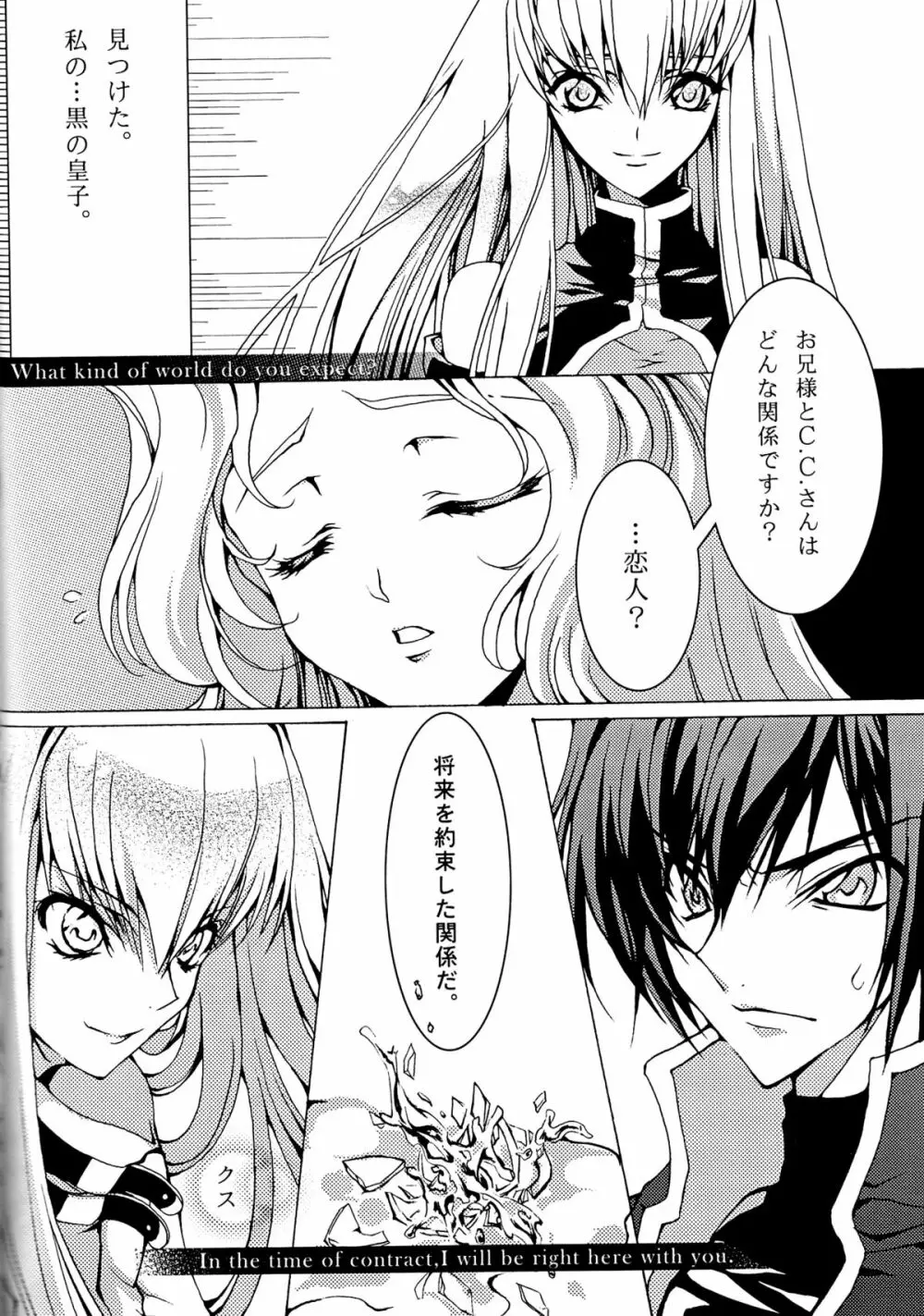 Pink Noise Page.4