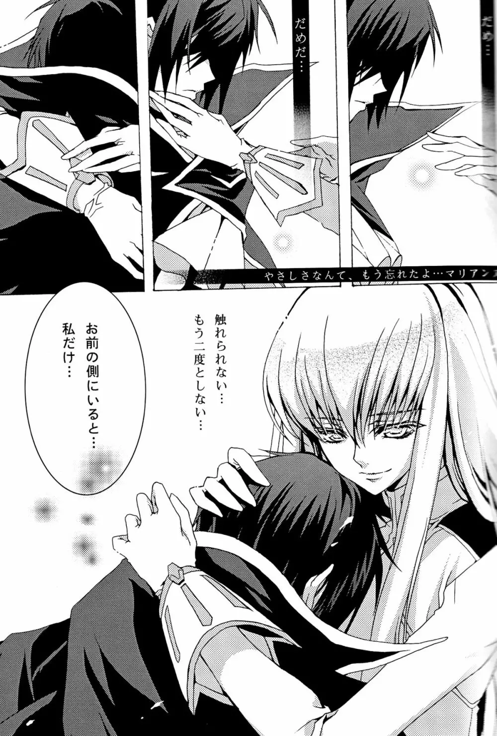 Pink Noise Page.5
