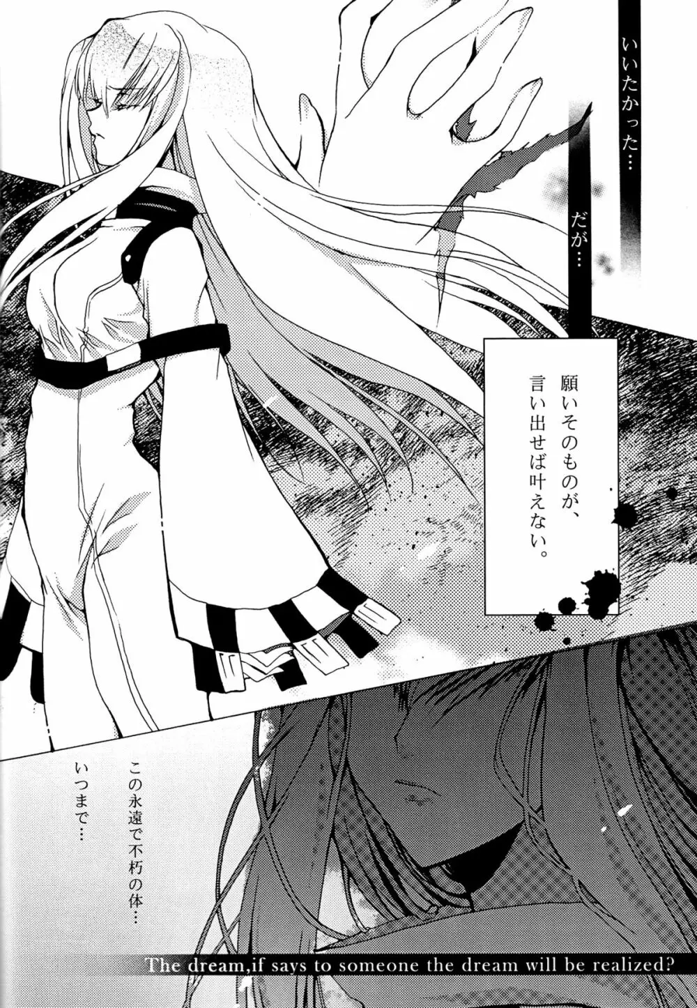 Pink Noise Page.6