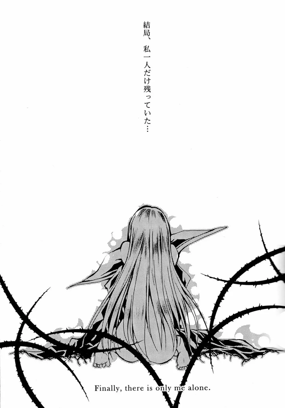 Pink Noise Page.7
