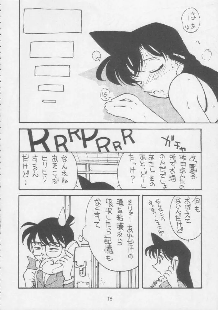 拾七丁トウフ Page.15