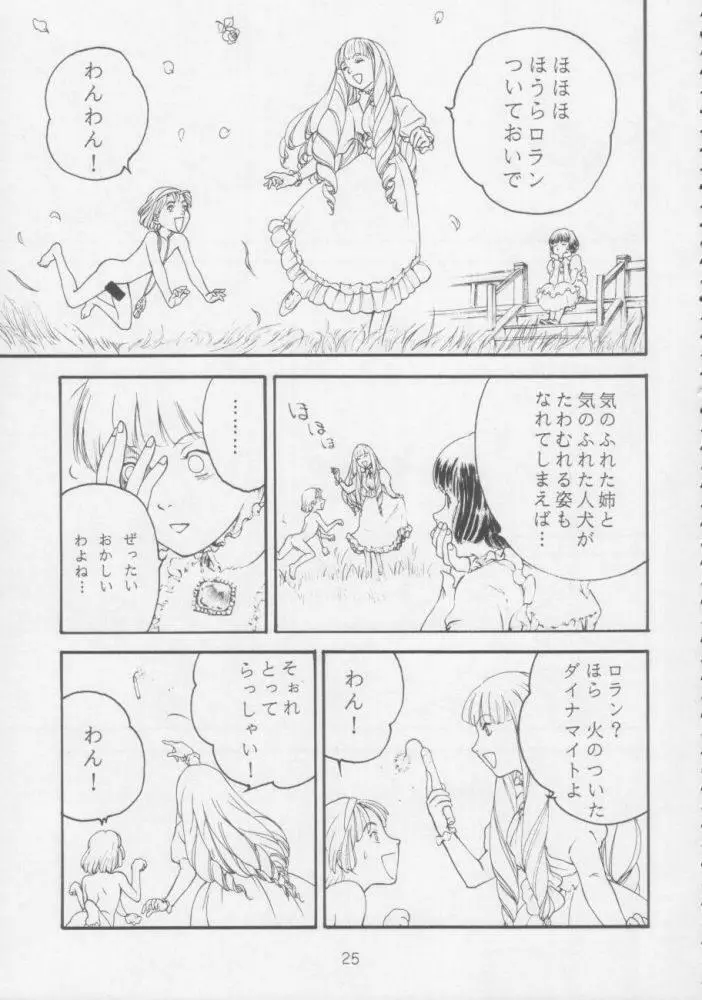 拾七丁トウフ Page.22