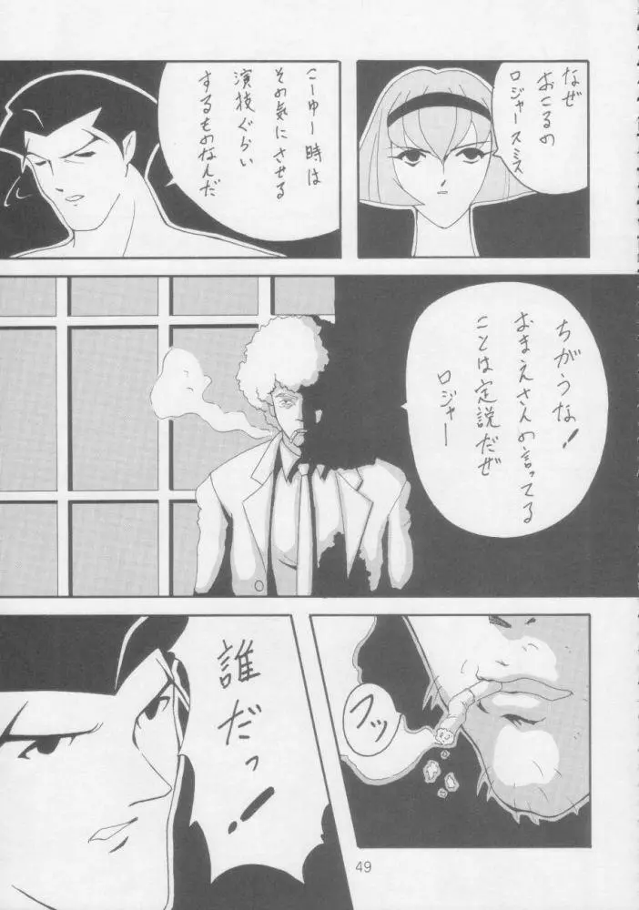 拾七丁トウフ Page.46