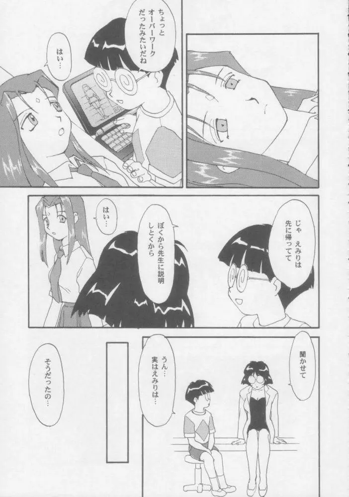 拾七丁トウフ Page.54