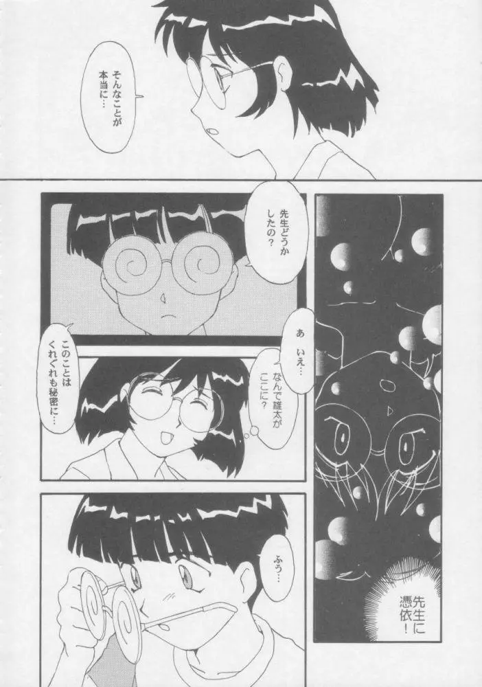 拾七丁トウフ Page.55