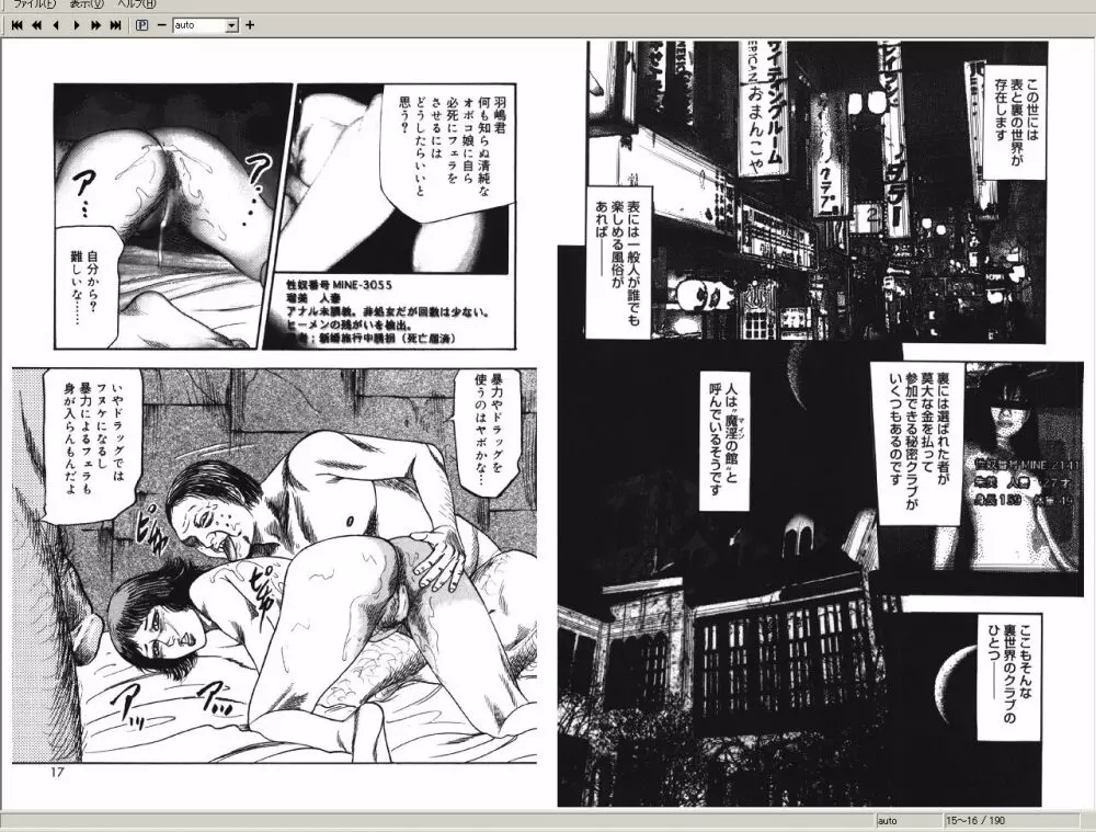 M女の遺伝子 2 Page.8