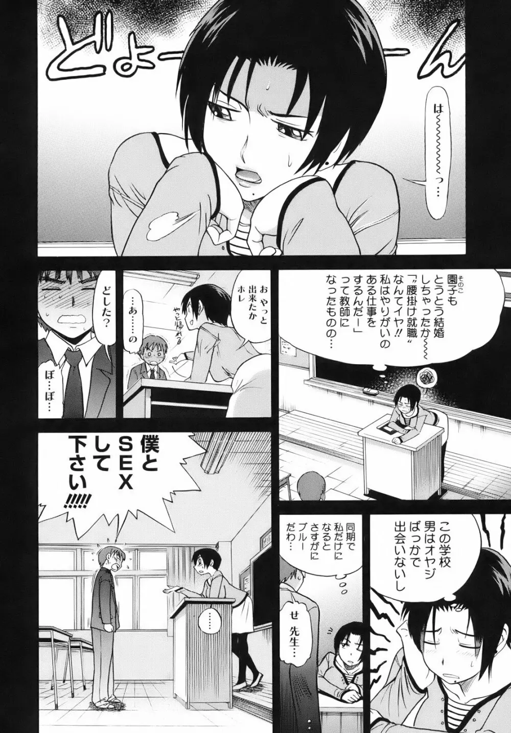 美～ちく♥ Page.44