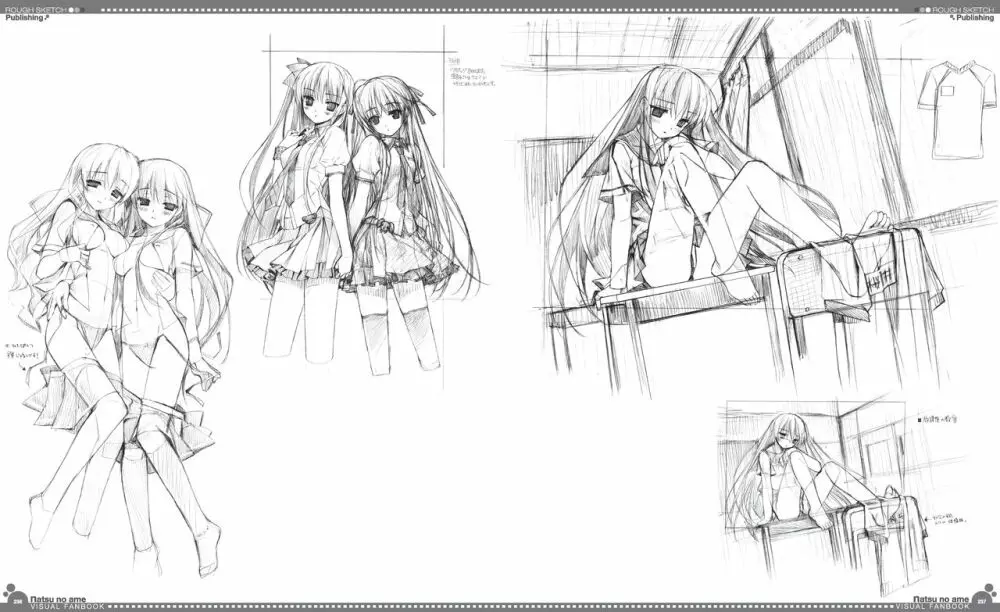 夏ノ雨 VFB 電子書籍(恋課金同梱特典再編集版) Page.123