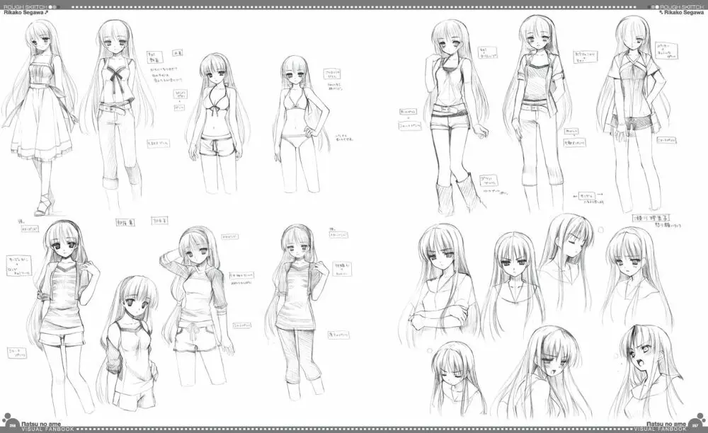 夏ノ雨 VFB 電子書籍(恋課金同梱特典再編集版) Page.133