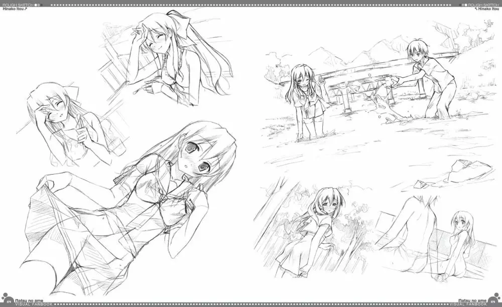 夏ノ雨 VFB 電子書籍(恋課金同梱特典再編集版) Page.142