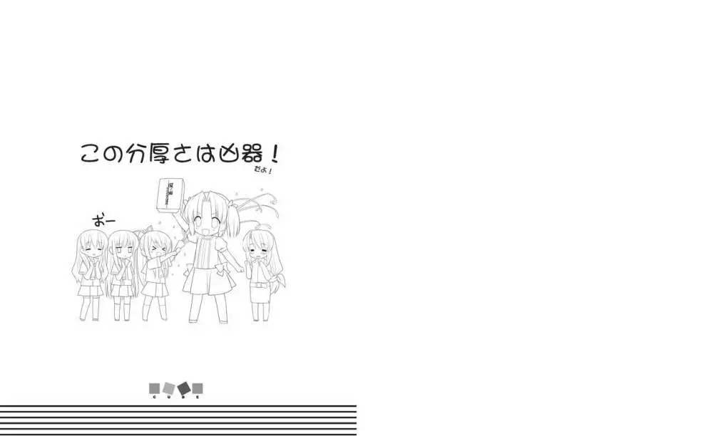 夏ノ雨 VFB 電子書籍(恋課金同梱特典再編集版) Page.166