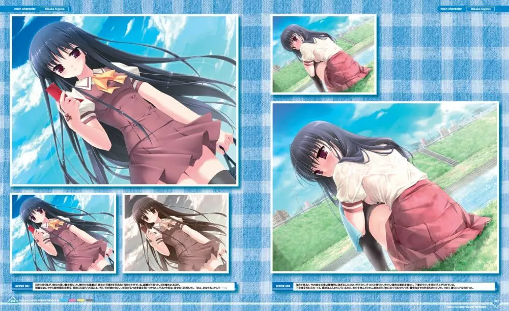 夏ノ雨 VFB 電子書籍(恋課金同梱特典再編集版) Page.28