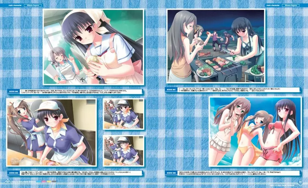 夏ノ雨 VFB 電子書籍(恋課金同梱特典再編集版) Page.30
