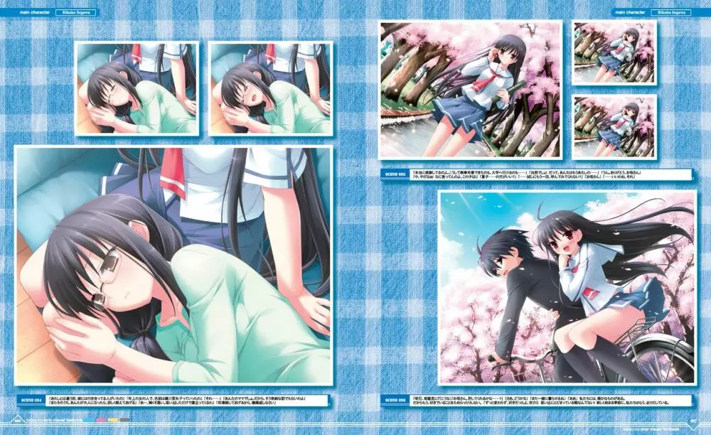 夏ノ雨 VFB 電子書籍(恋課金同梱特典再編集版) Page.38
