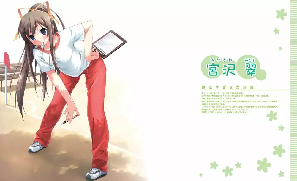 夏ノ雨 VFB 電子書籍(恋課金同梱特典再編集版) Page.39