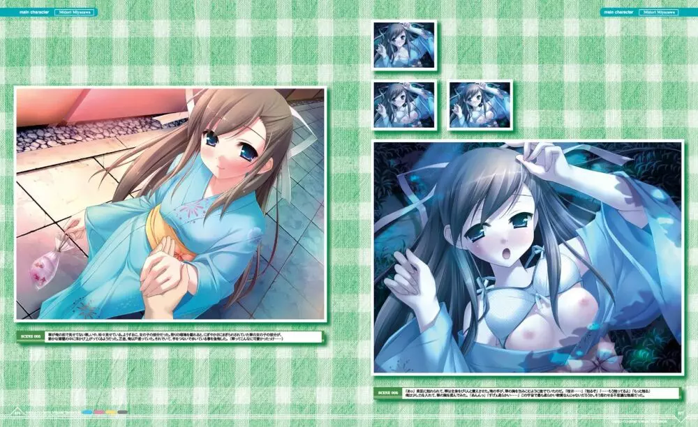 夏ノ雨 VFB 電子書籍(恋課金同梱特典再編集版) Page.43