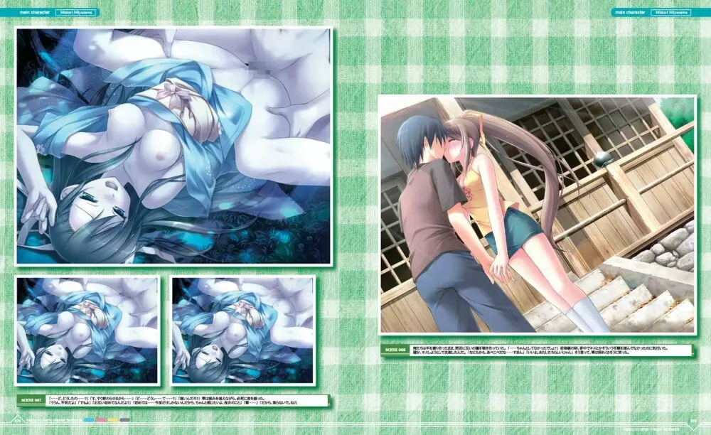 夏ノ雨 VFB 電子書籍(恋課金同梱特典再編集版) Page.44
